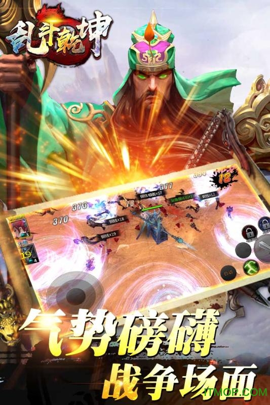 乱斗乾坤果盘版 乱斗乾坤果盘客户端