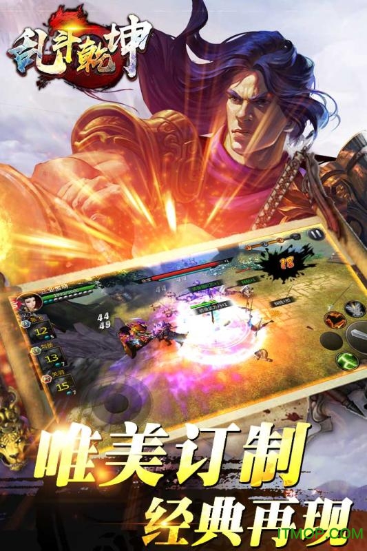 乱斗乾坤破解版