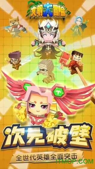 文明大冒险手游官方版 文明大冒险游戏