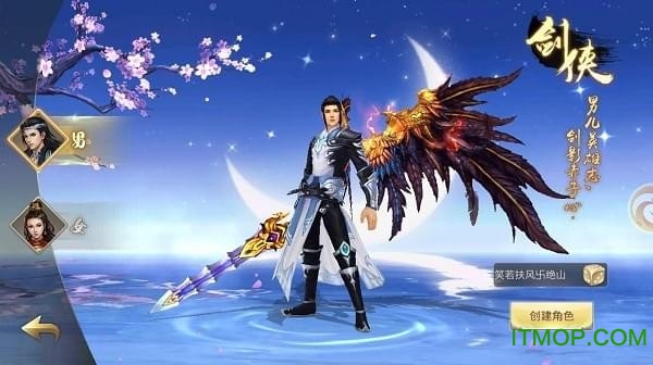 剑与昆仑正式版