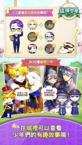 罐头少年最新版