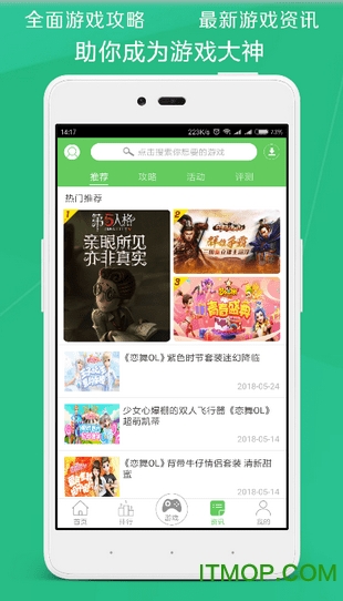 听玩手游宝手机app