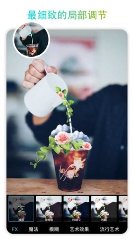 picsart照片编辑软件