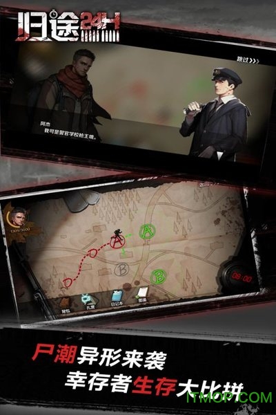 归途24小时九游版