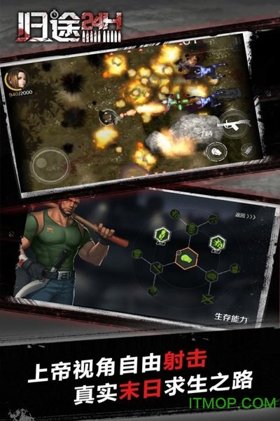 求生之日24小时游戏 求生之日24小时游戏