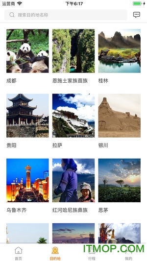 熊猫车车免费版