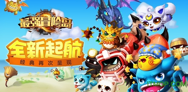 最强冒险岛手游