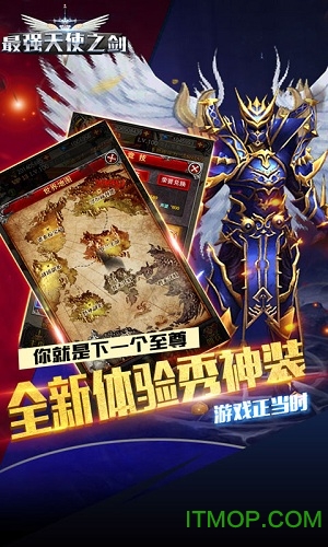 最强天使之剑满v变态版 最强天使之剑满v版