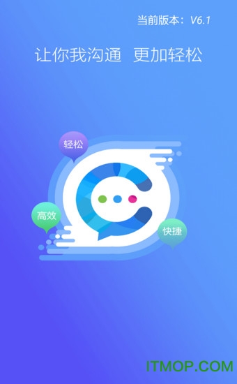 云企信湖北版app