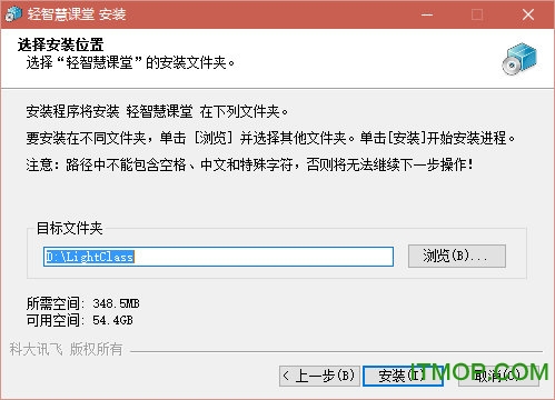 轻智慧课堂电脑版客户端 轻智慧课堂电脑版