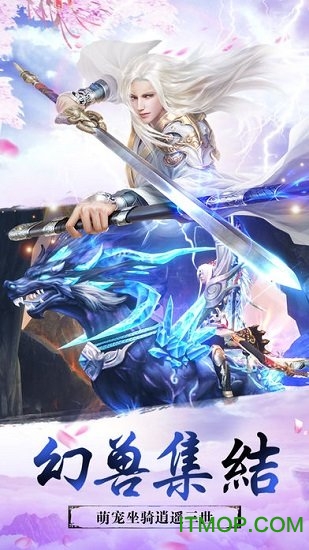 昆仑录手游 昆仑录最新版