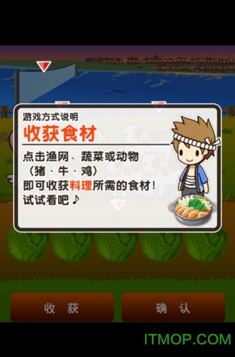 韩国料理达人汉化版