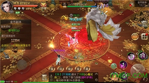 绝世武林果盘版