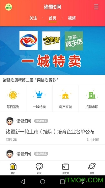 诸暨e网app