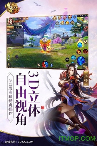 传奇世界免费版