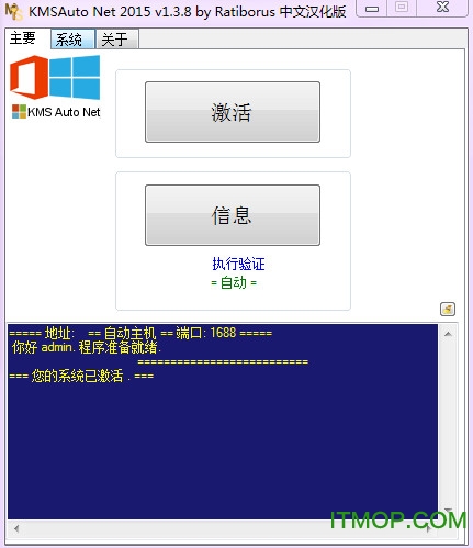 kmsauto net2015中文版