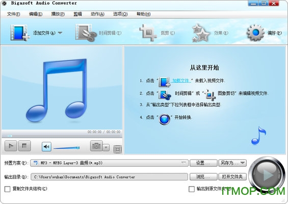 flac格式转mp3软件