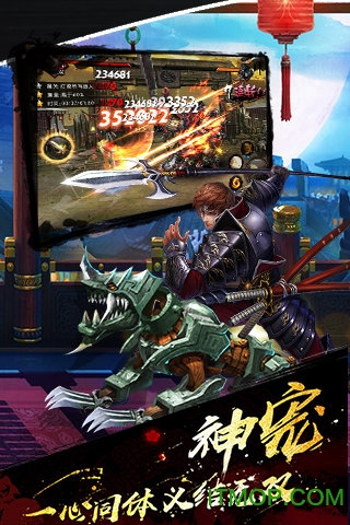 鬼武三国志oppo版