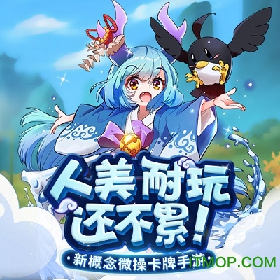 萌将风云公测版