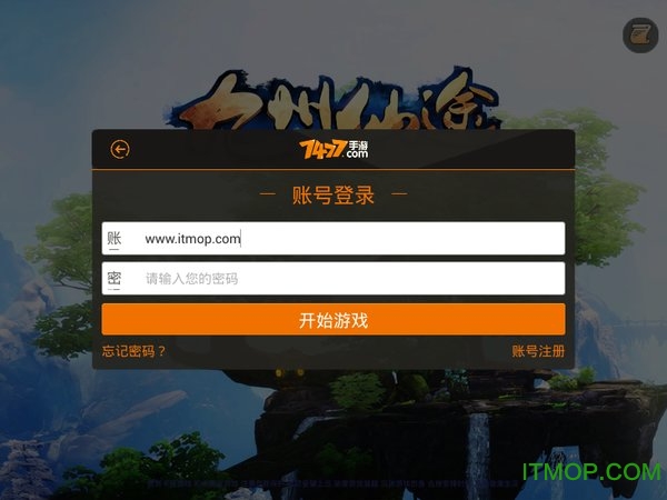 7477九州仙途游戏