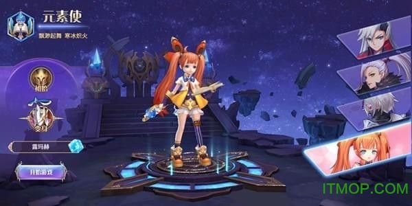 仙语星辰内购版