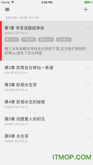 云上写作破解版