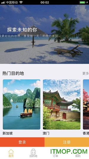 蝶游天下免费版