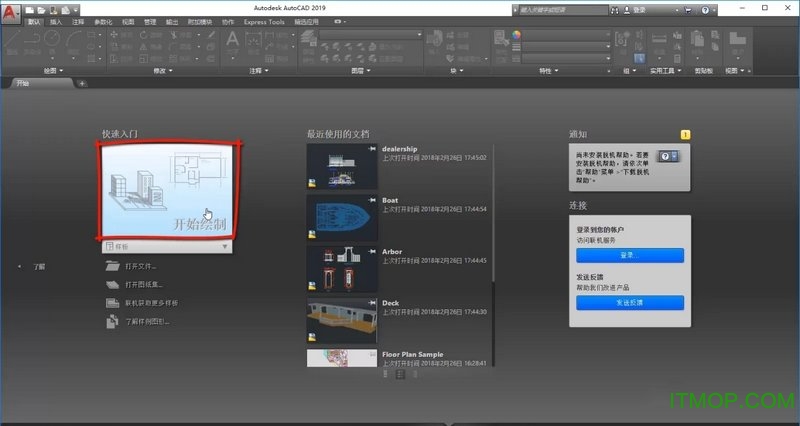auto cad2019软件 cad2019 64简体中文版