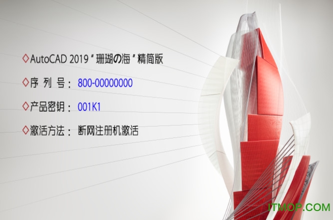 cad2019 64位精简版