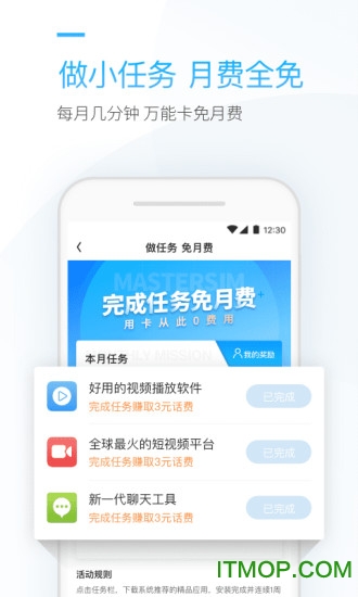 连尚万能上网手机版app