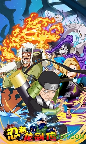 我叫鸣人破解版