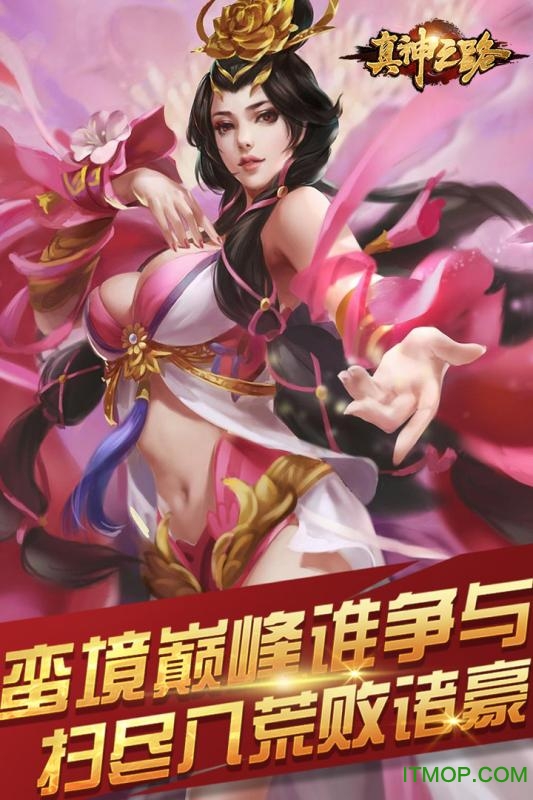 支付宝版本真神之路 真神之路支付宝版