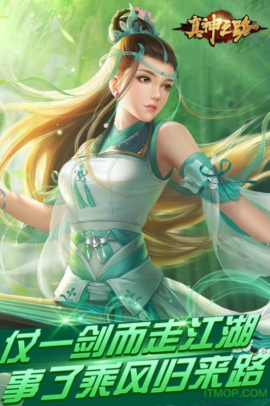 真神之路果盘版