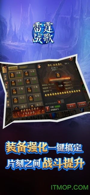 雷霆战歌最新版 雷霆战歌手游官方版