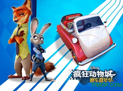 疯狂动物城赛车嘉年华 疯狂动物城赛车嘉年华游戏