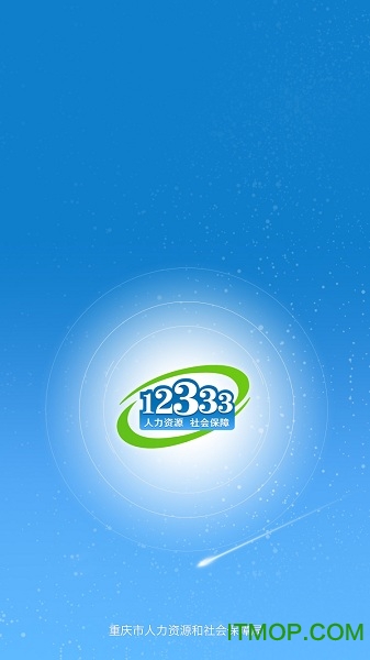 重庆人力资源和社会保障网