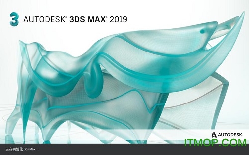3dsmax2019破解版