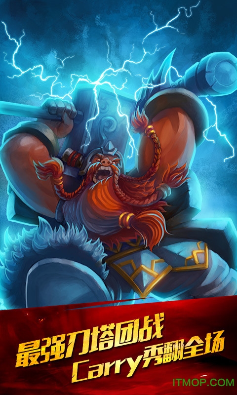 新刀塔传奇手游