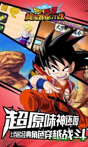 超级赛亚GT改满v变态版 超级赛亚GT改bt版手游