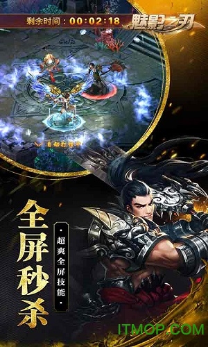 魅影之刃破解版