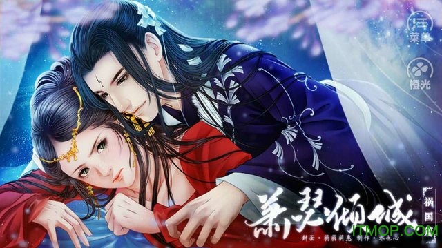 萧瑟倾城破解版