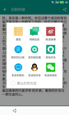 apus文字识别手机版