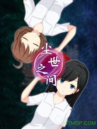 逃脱游戏尘世之间中文版