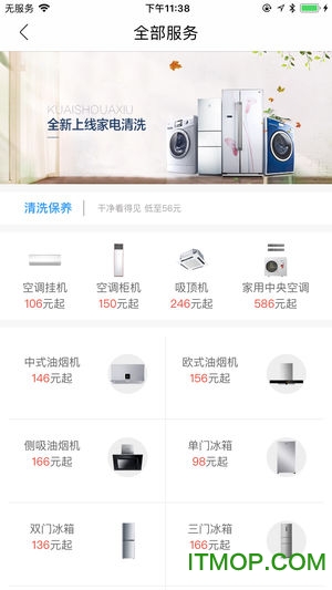 快手阿修免费版