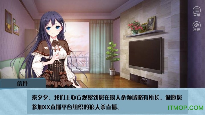 狼人杀之路橙光破解版下载