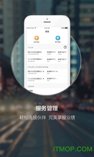 盒子支付合伙人app 盒子合伙人app