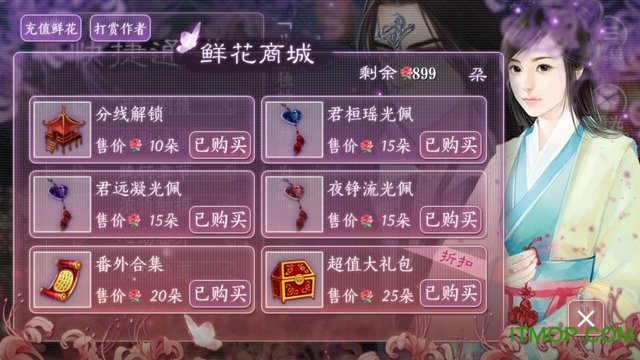 喵妃传内购破解版下载