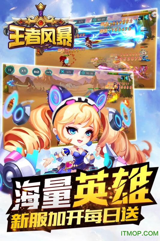 王者风暴果盘版