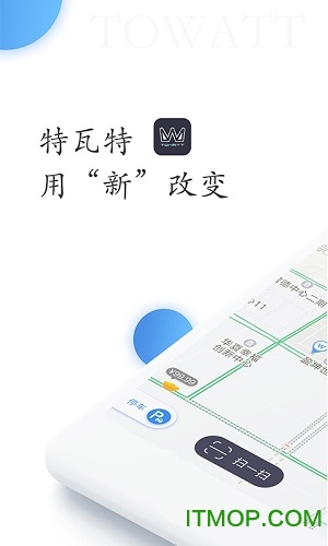 特瓦特充电app