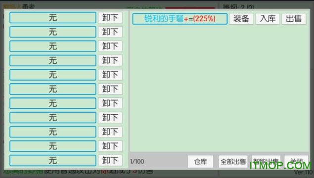 英雄之旅破解版